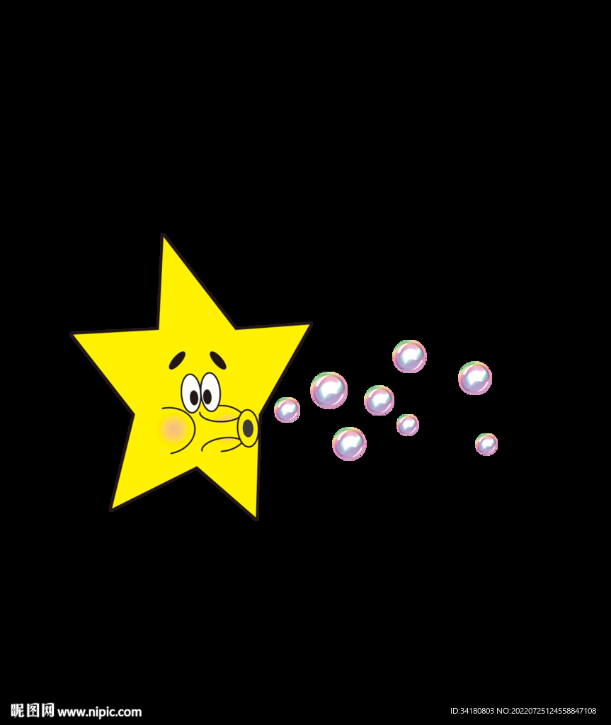星星吐泡泡