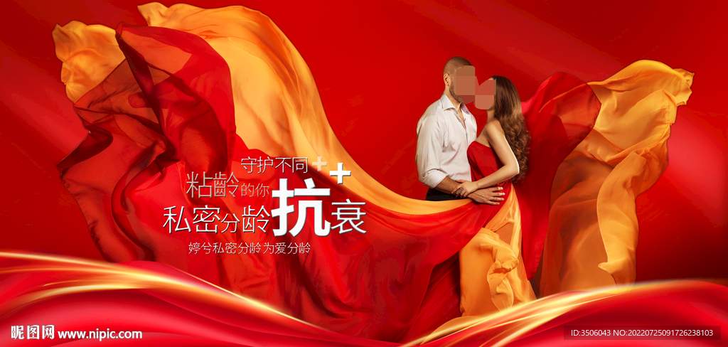 私密