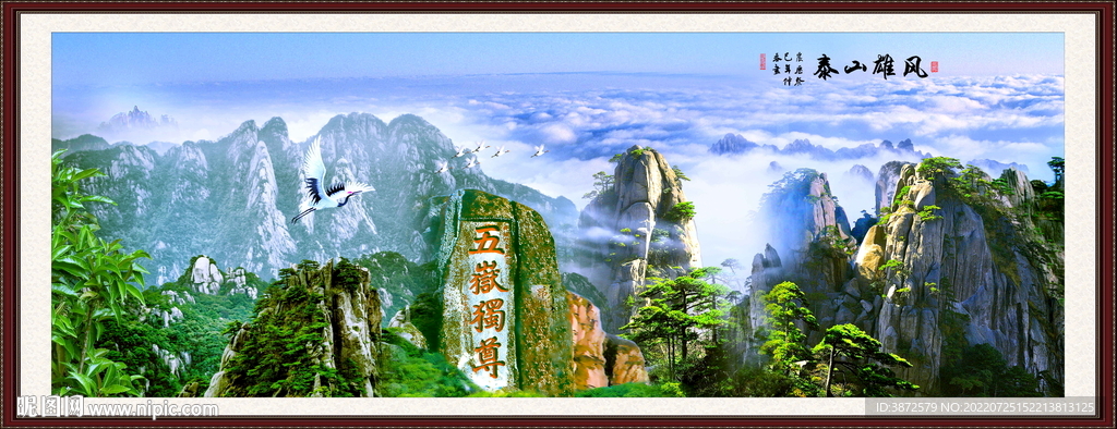 山水风景画