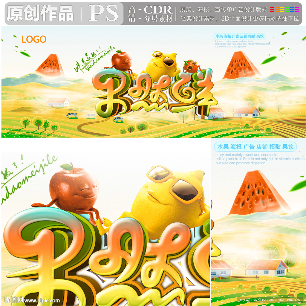 果然鲜