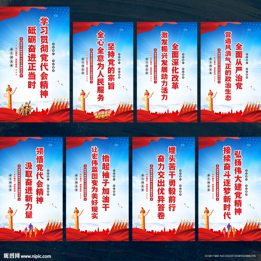 党建文化