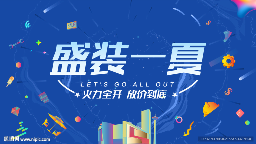   商业活动 