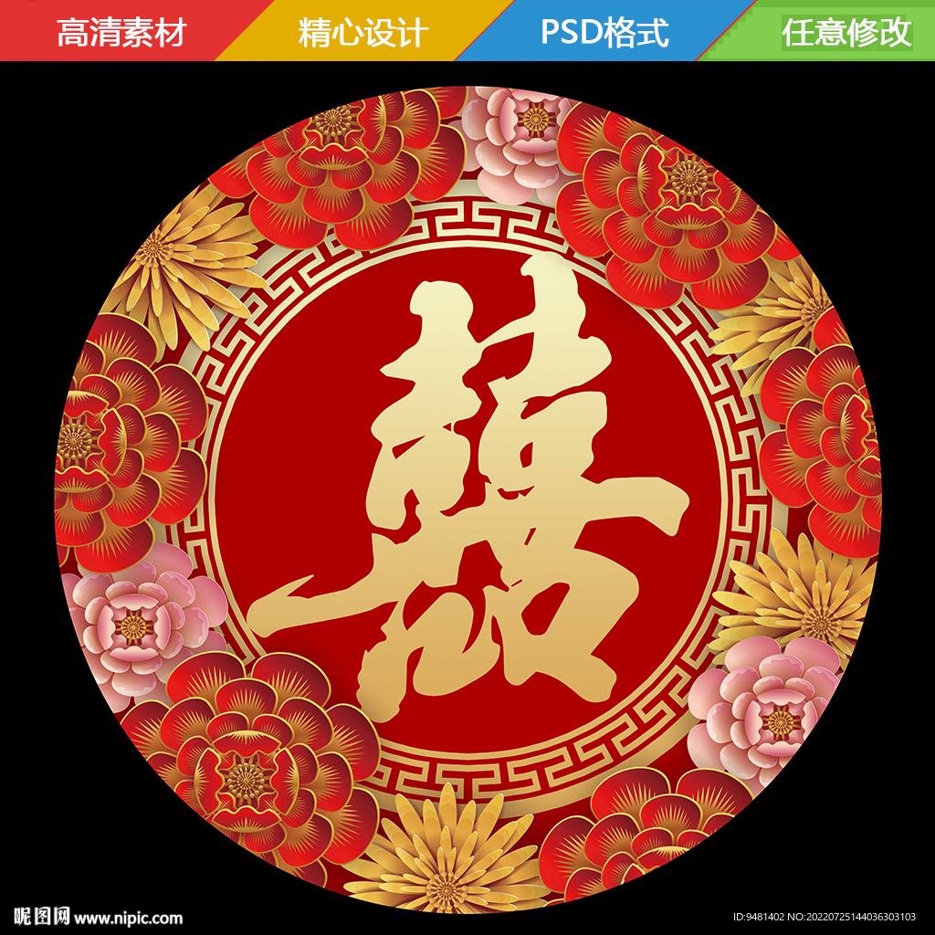 中式汉唐婚礼logo挂牌