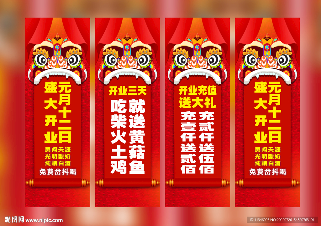 道旗 展架