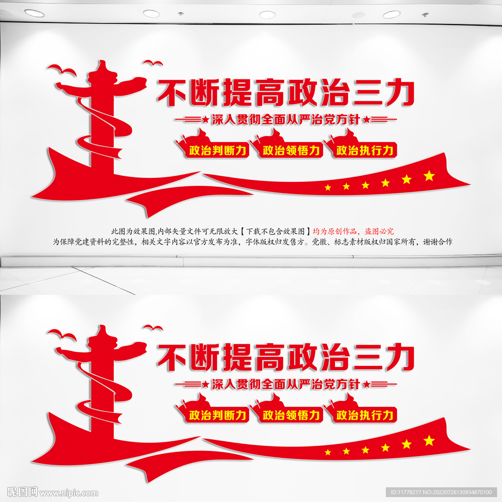 政治三力