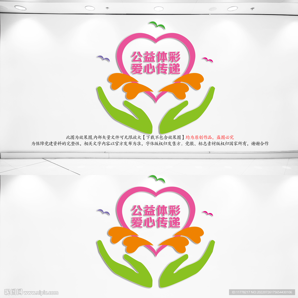 公益体彩