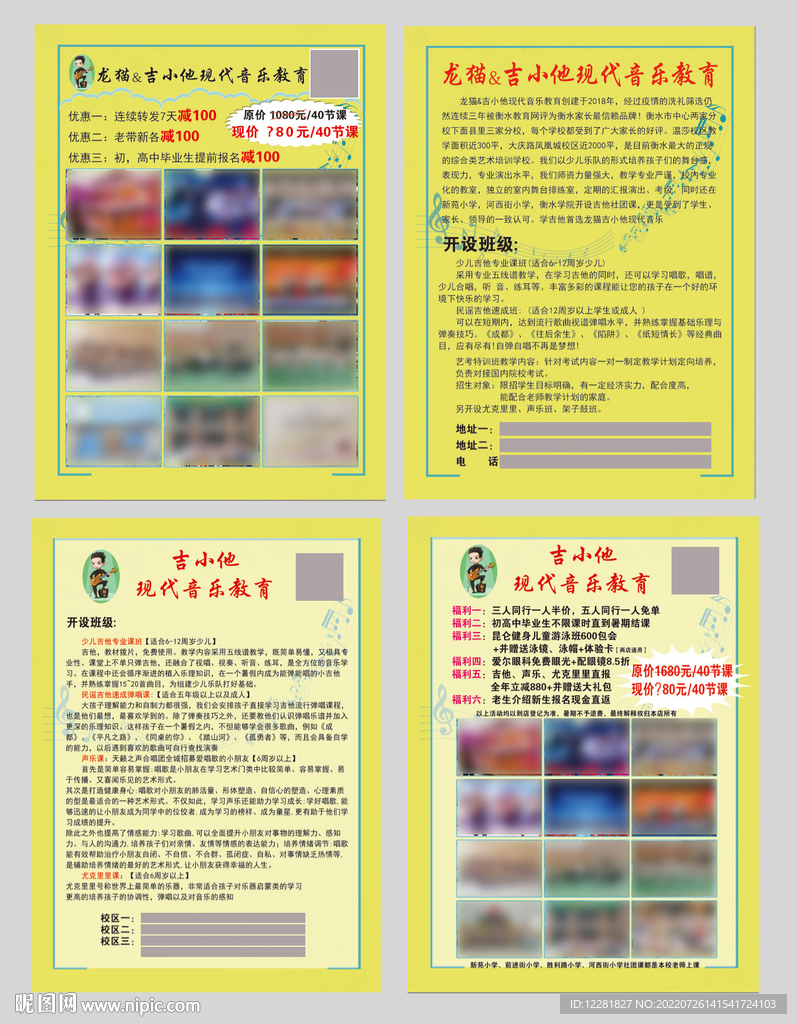 吉小他彩页