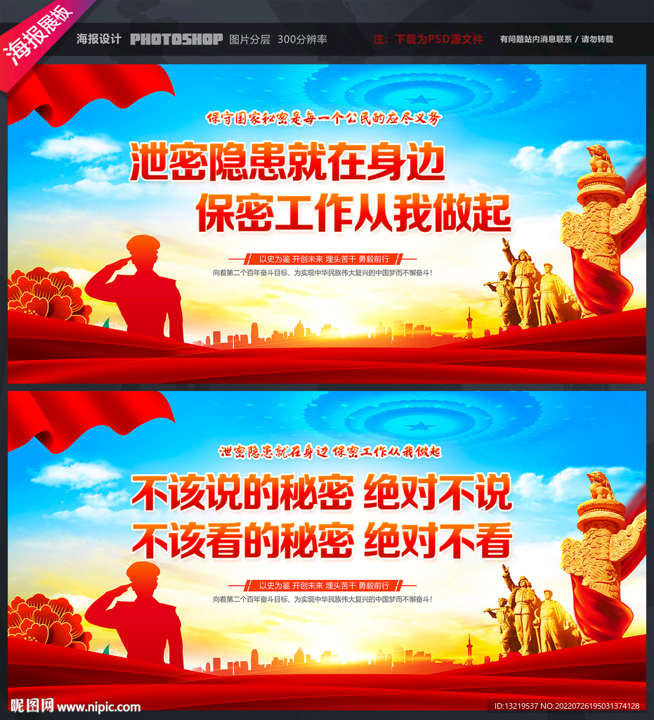 保密文化标语