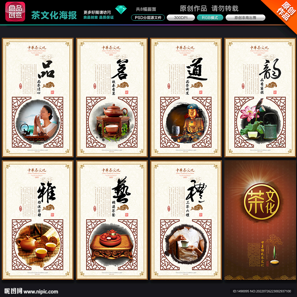 茶文化