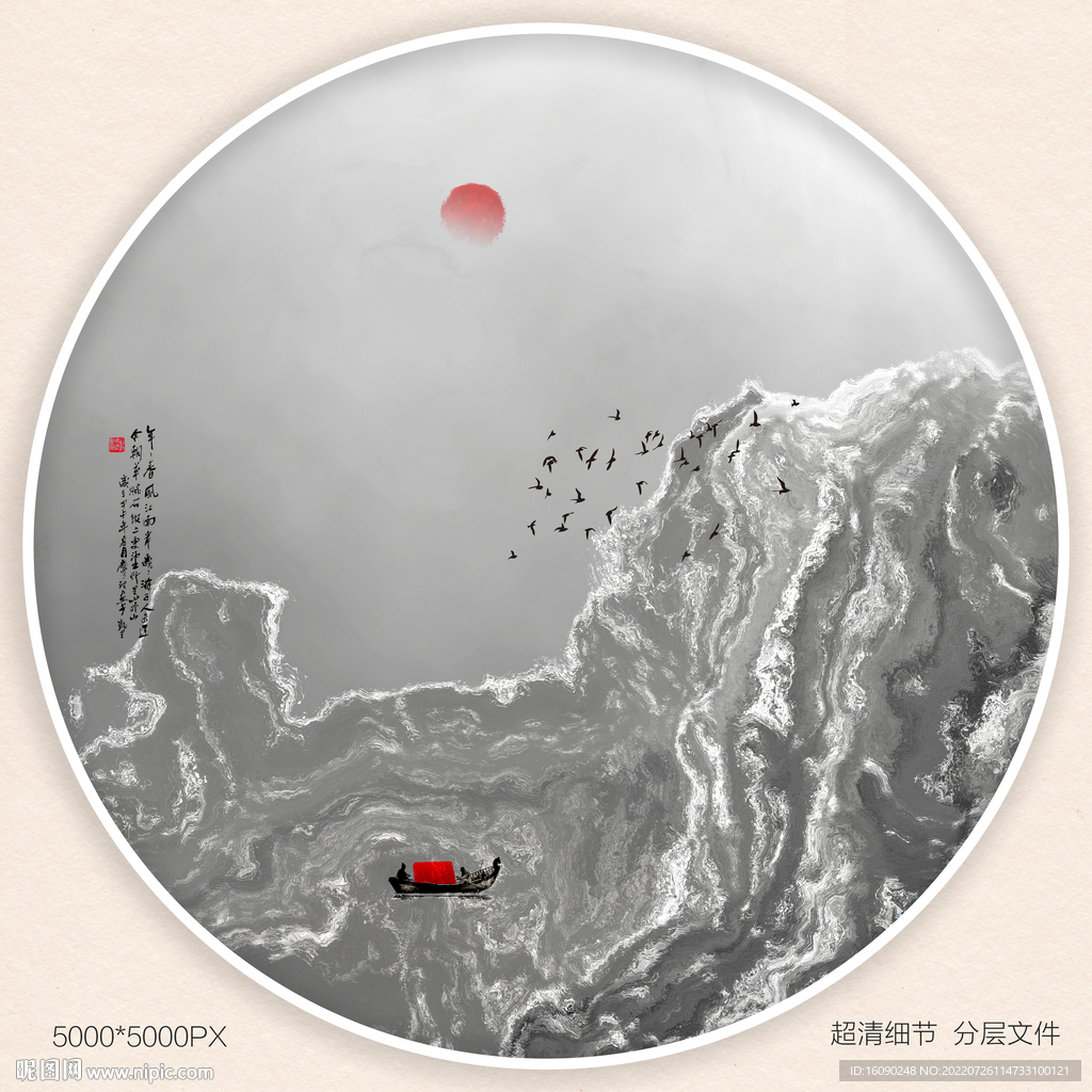 水墨装饰画