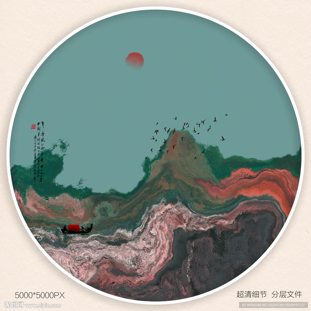 创意水墨画