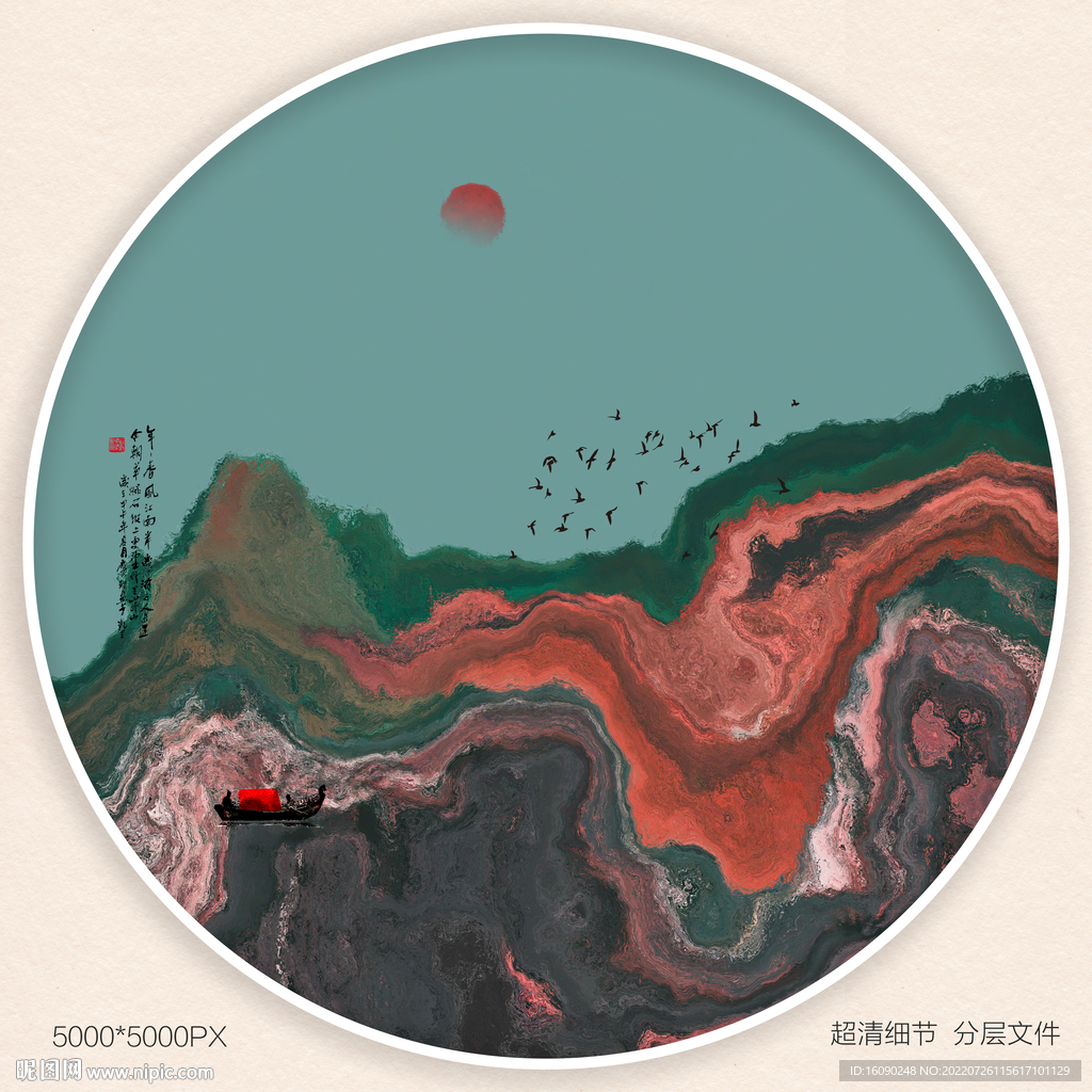 水墨