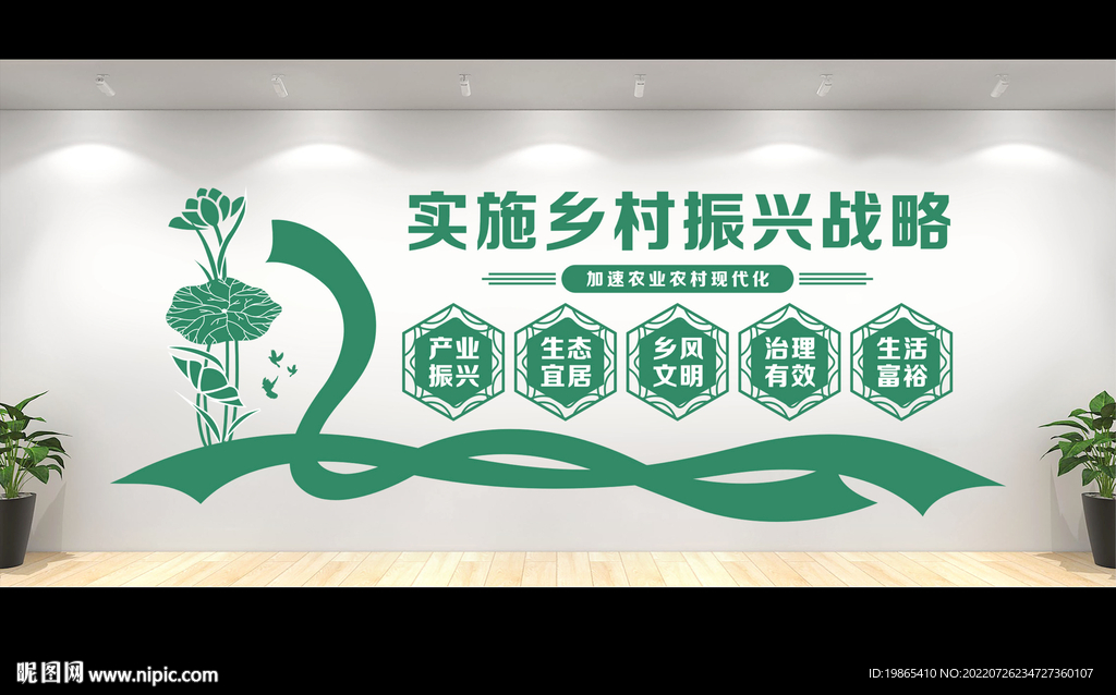 乡村振兴文化墙