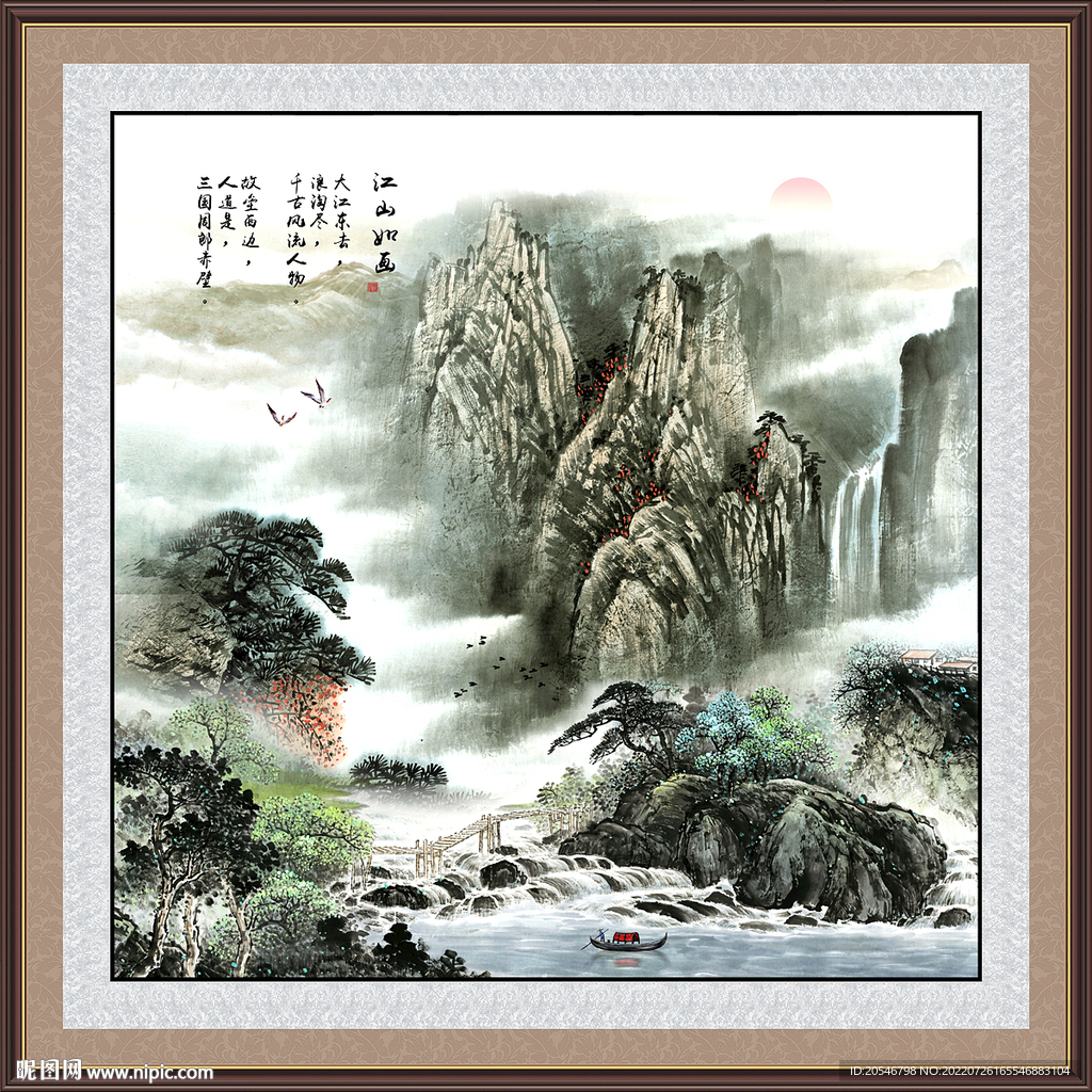 山水画
