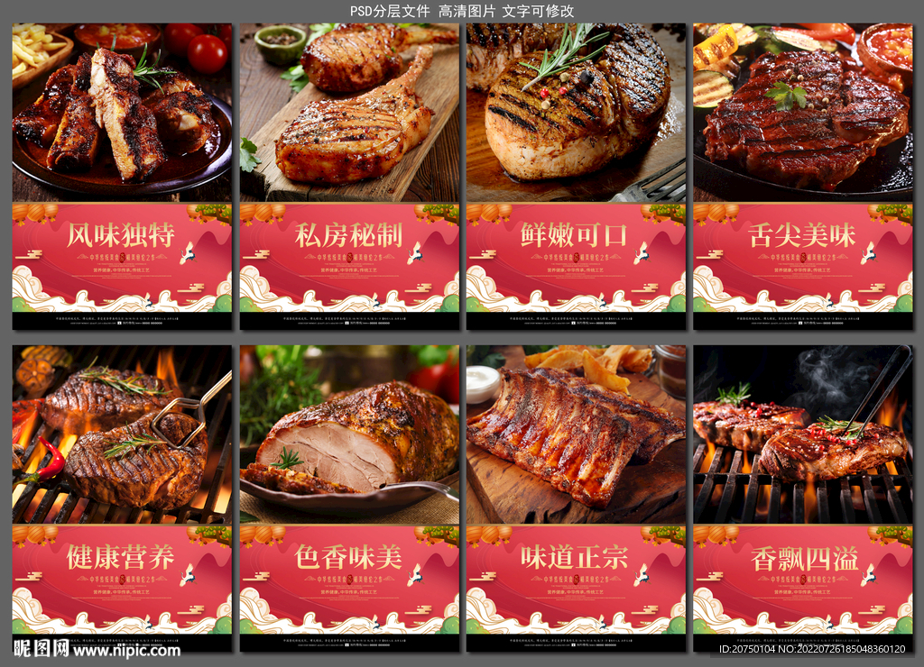 巴西烤肉
