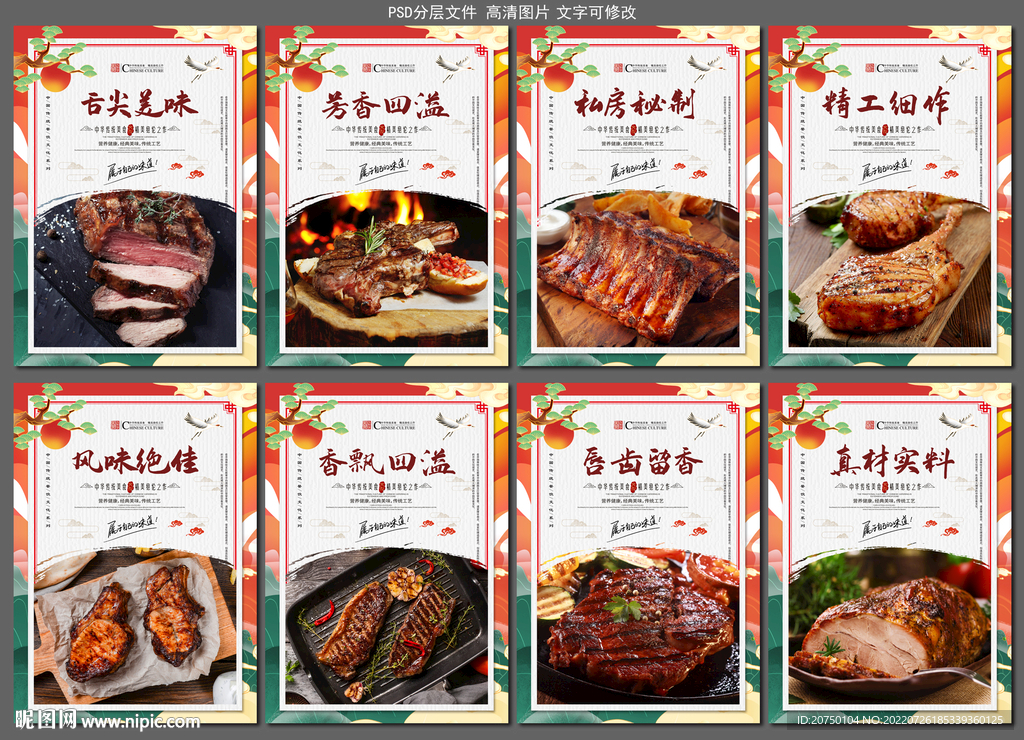 巴西烤肉