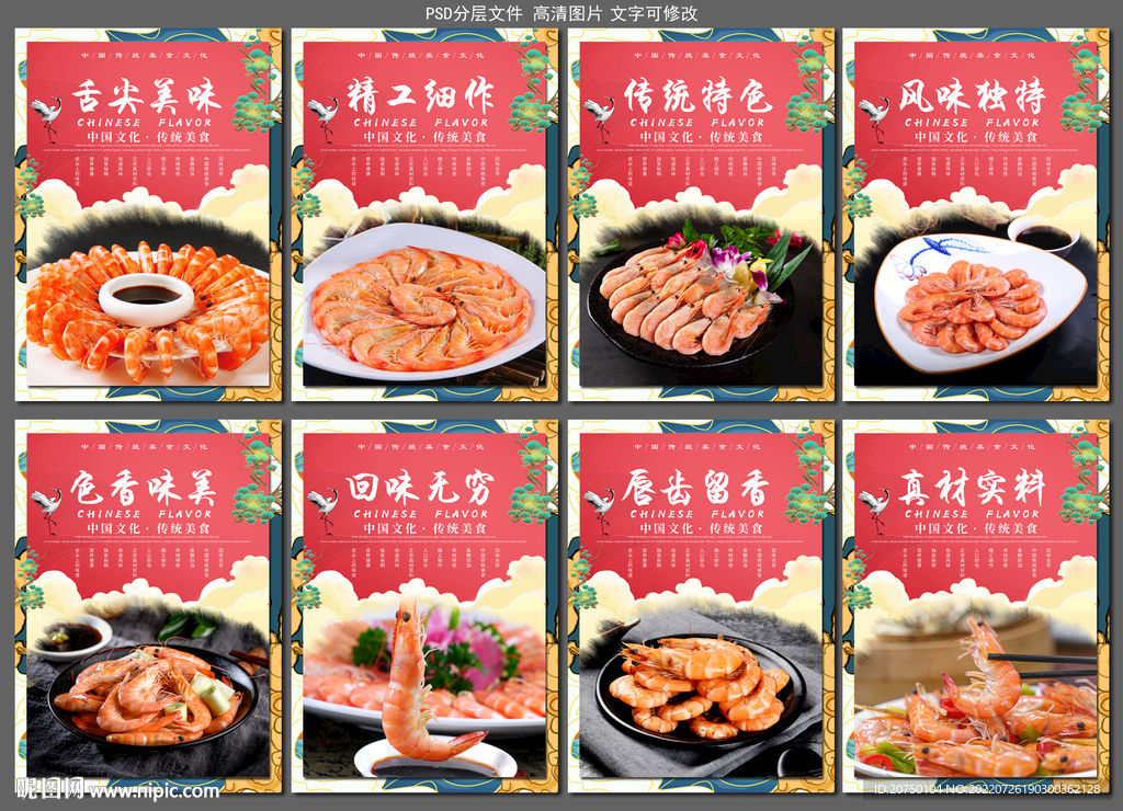 白灼虾