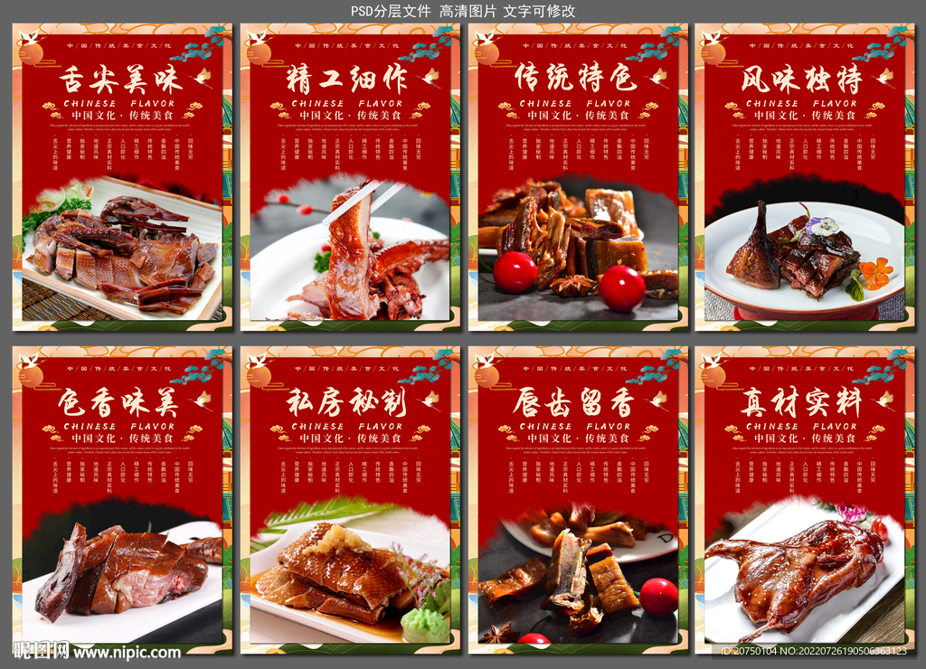 板鸭