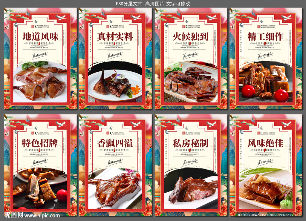 板鸭