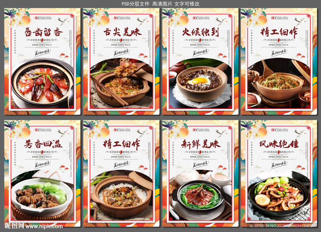  煲仔饭