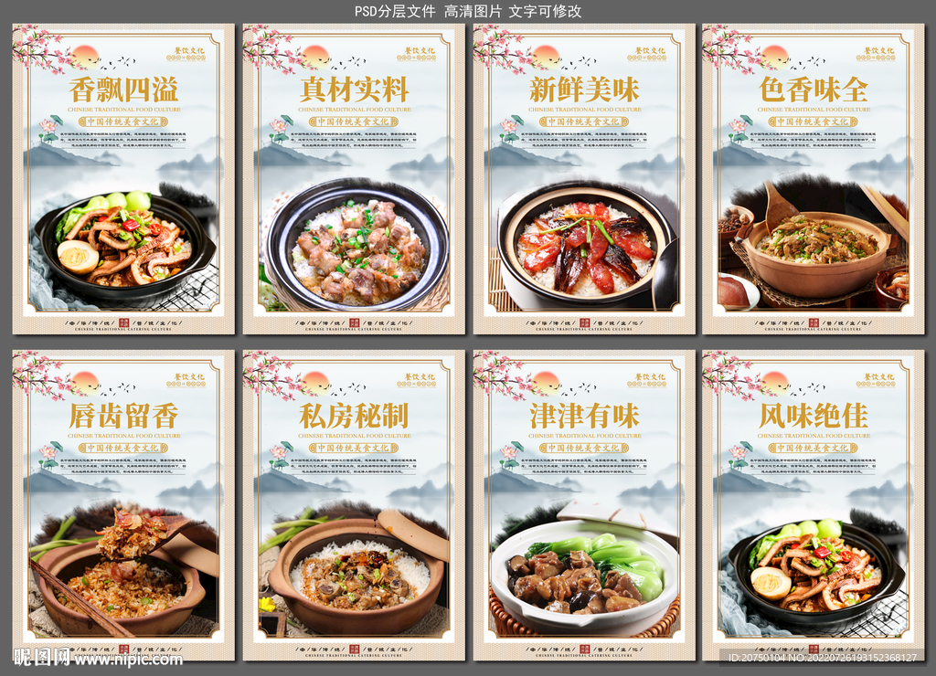 煲仔饭