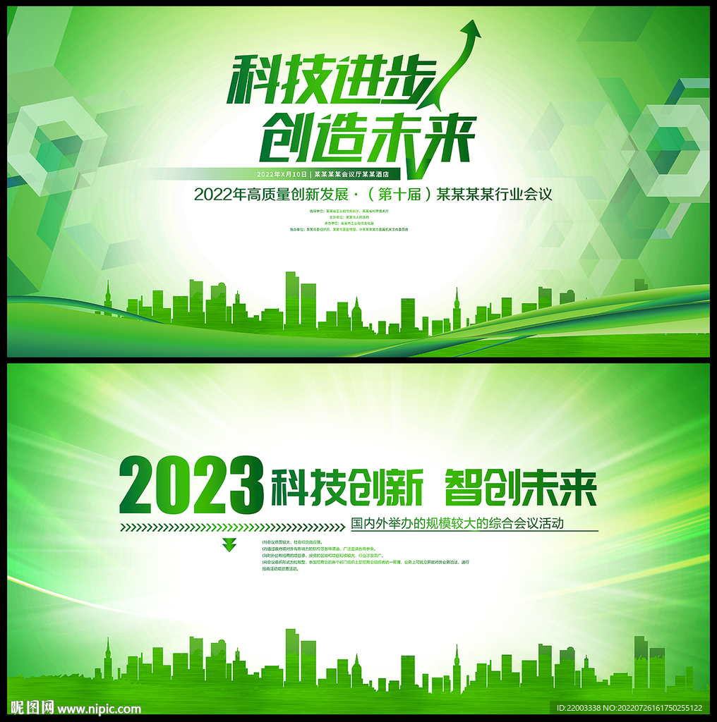 绿色背景