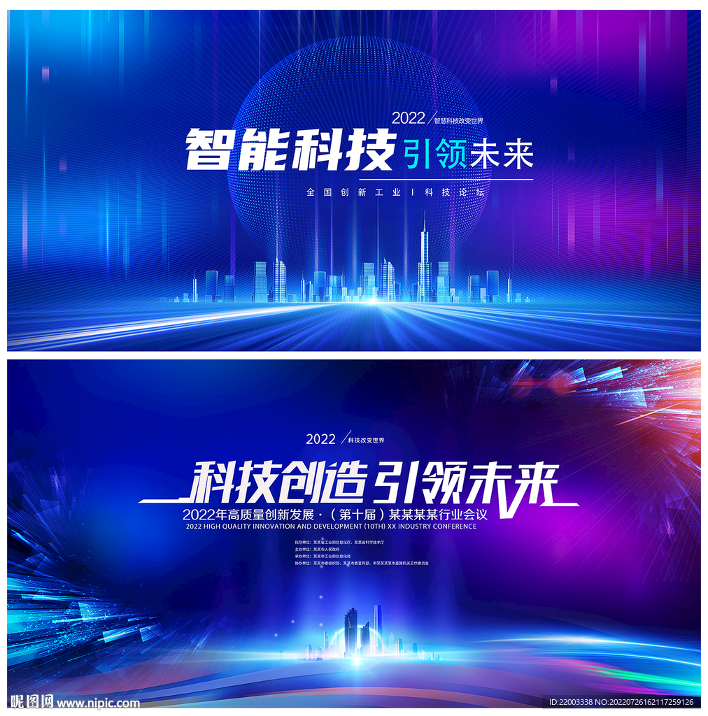 科技背景