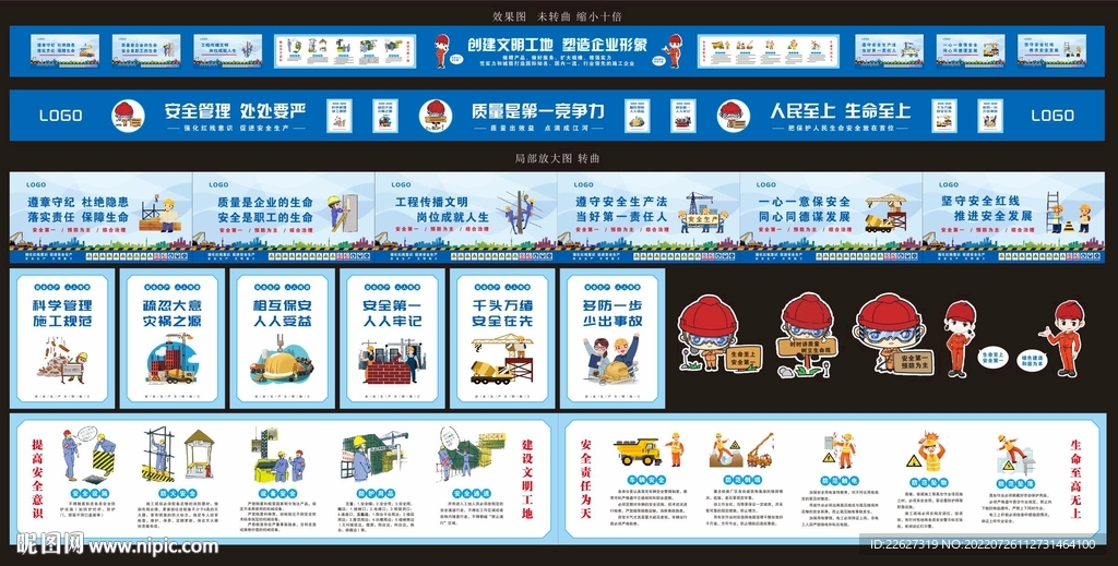 安全围栏画