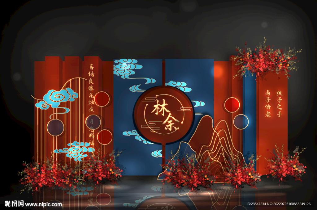 中式婚礼 红色婚礼舞台