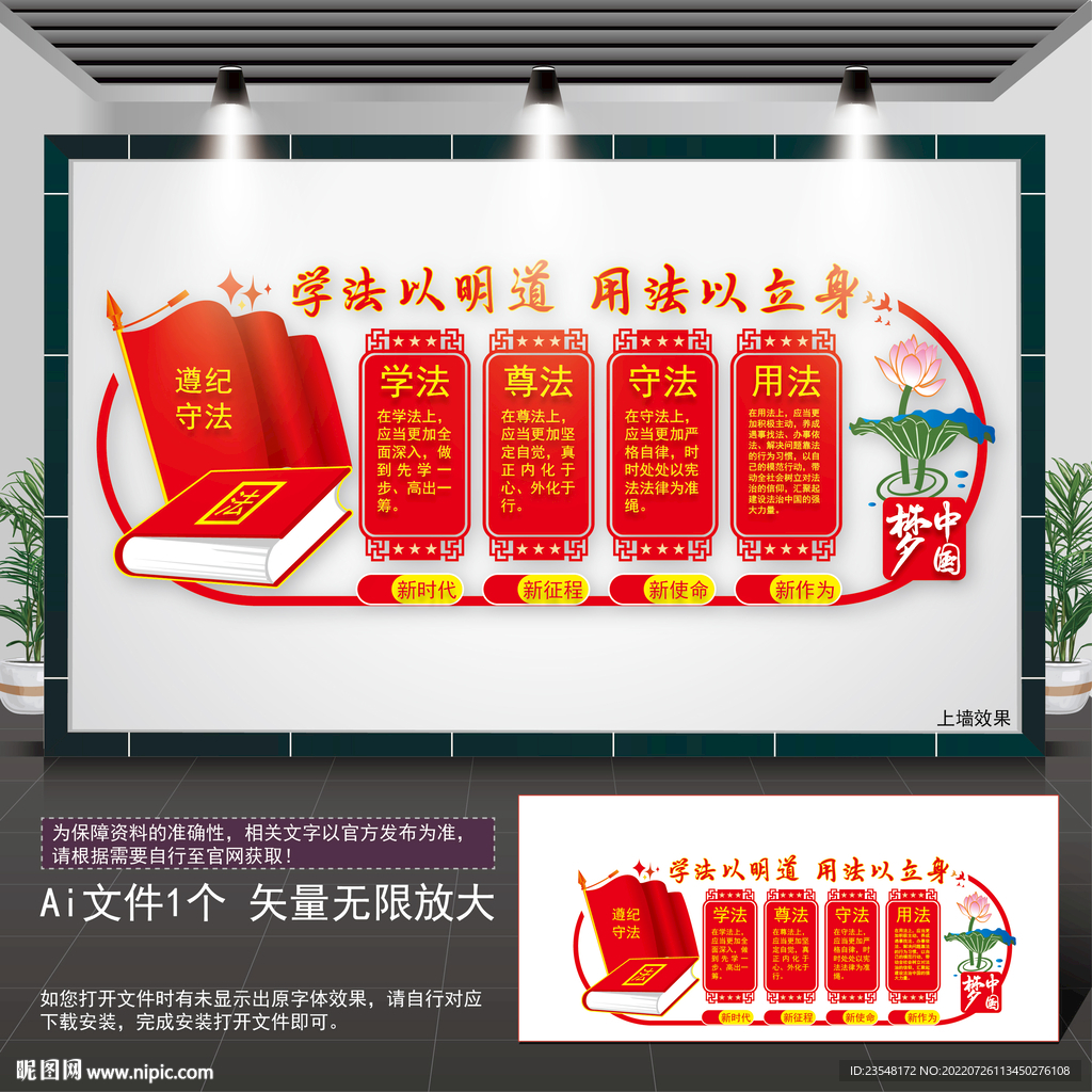 法治文化