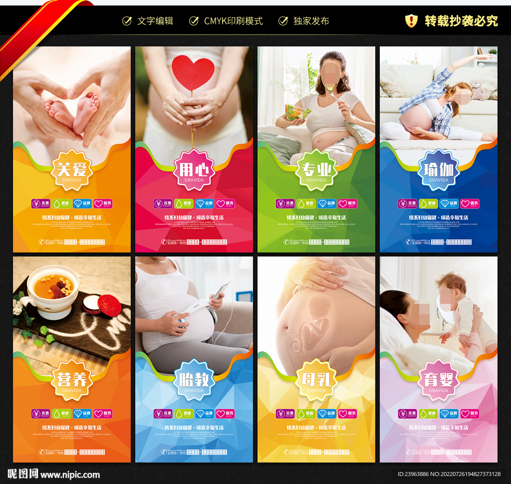 孕妇学校