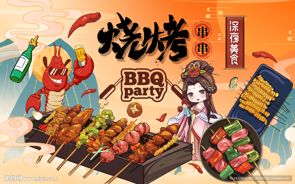 烧烤背景设计