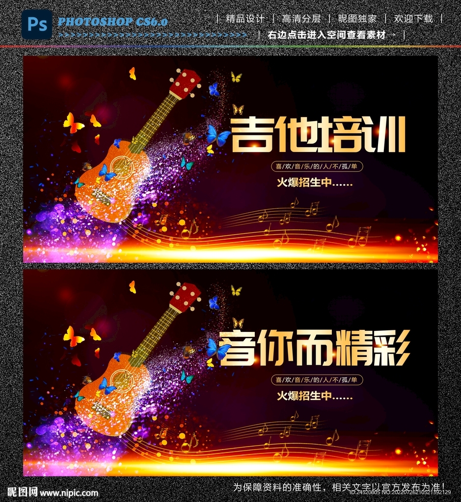 吉他培训
