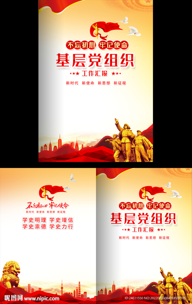 工作汇报画册 