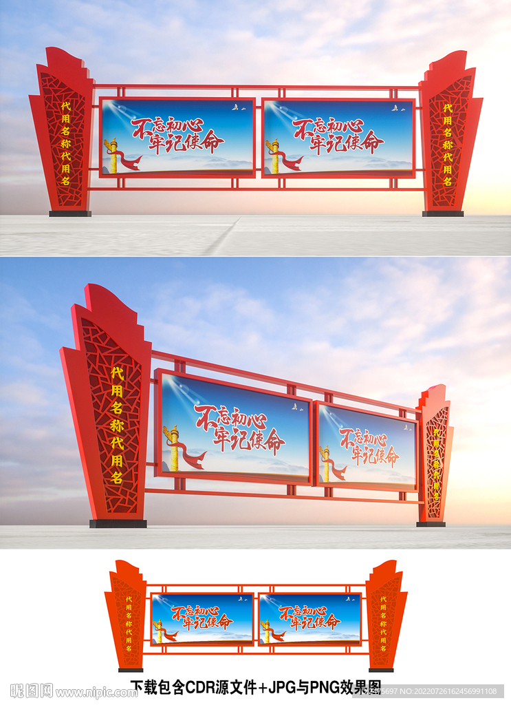 党建宣传栏