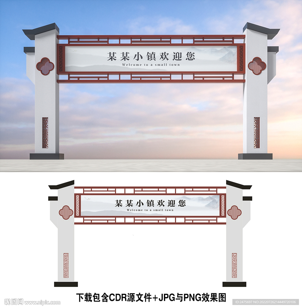 龙门架