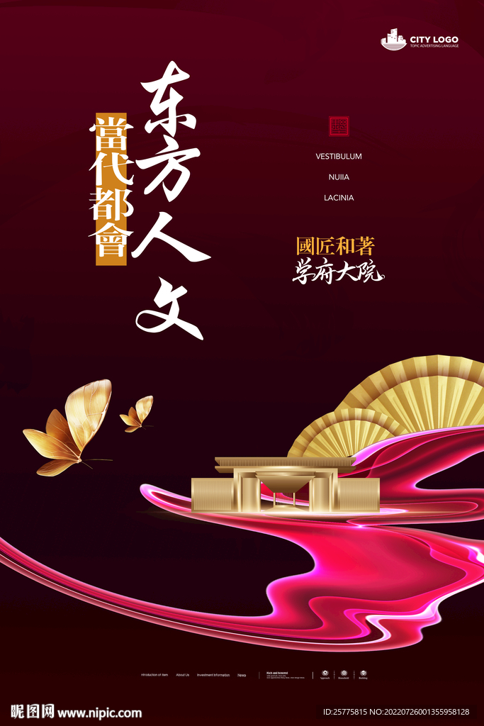 红色中式海报