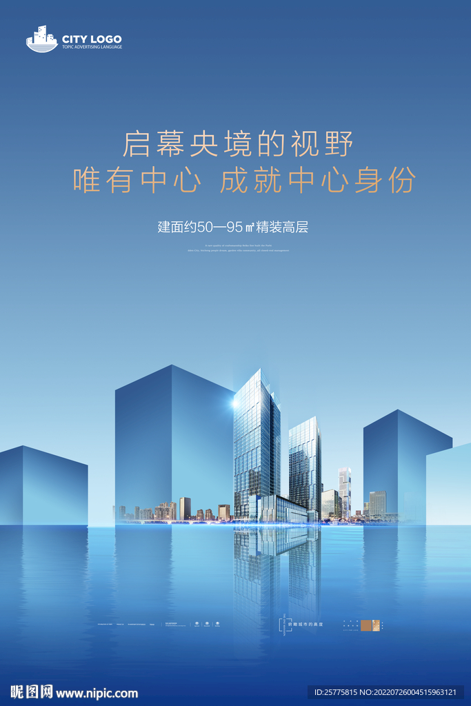 蓝色商业海报