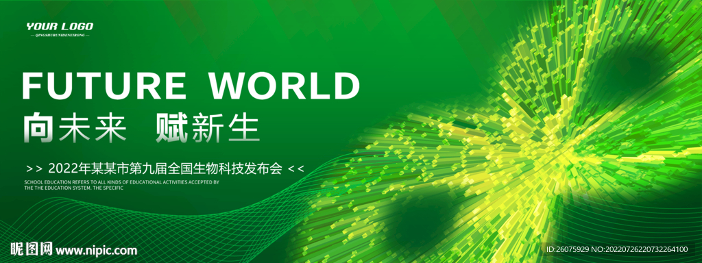科技