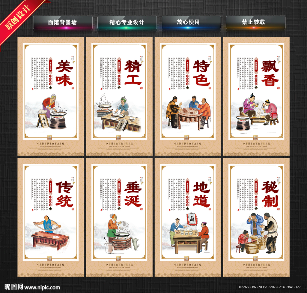 面馆背景墙