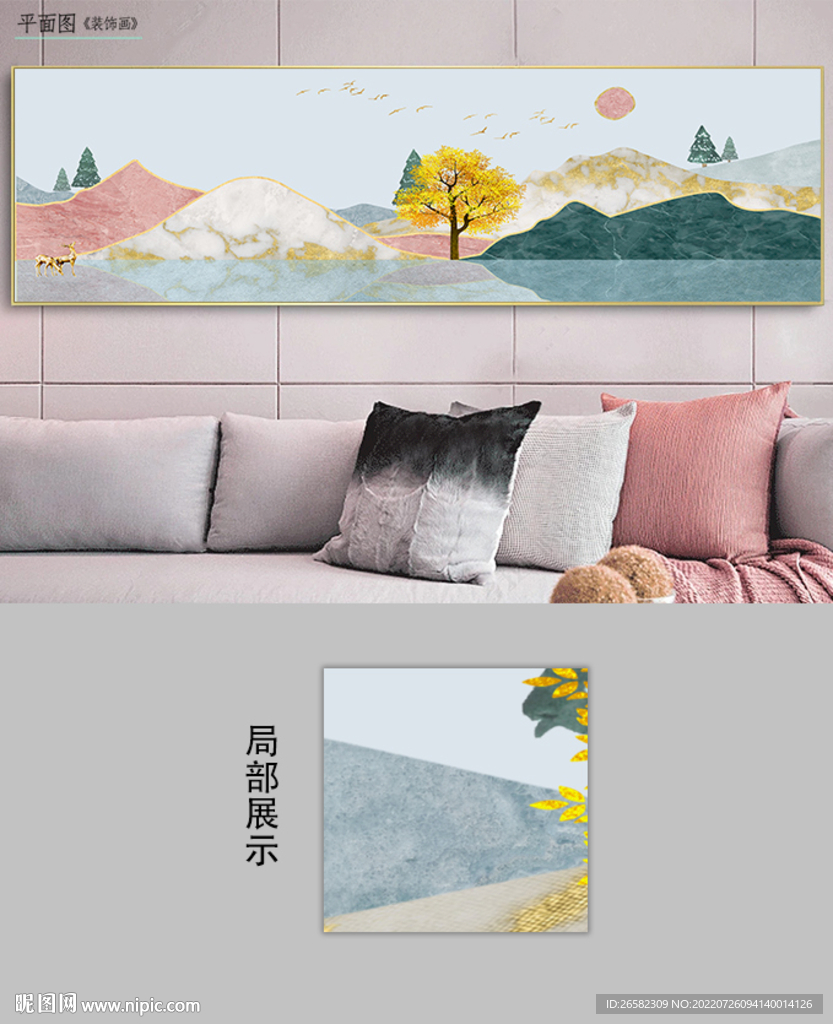 新中式山水横幅画