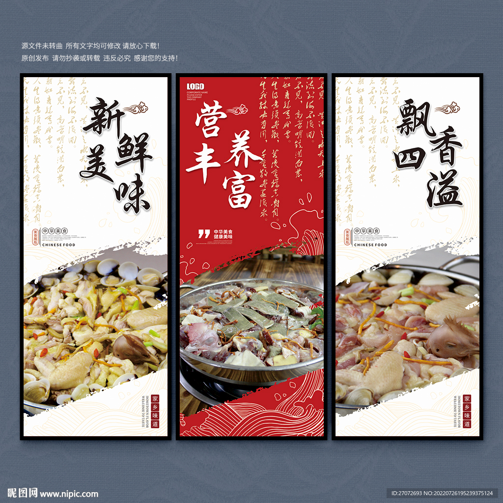 桑拿鸡