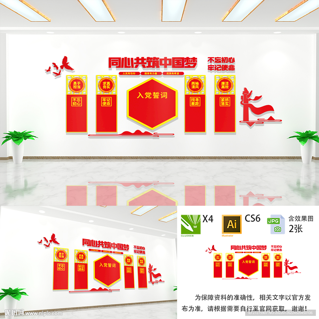 党员活动室