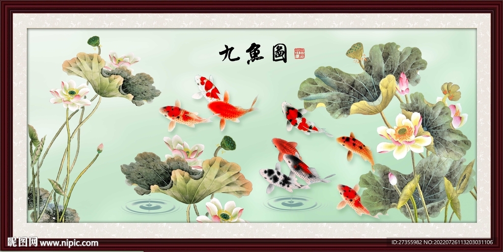 九鱼图