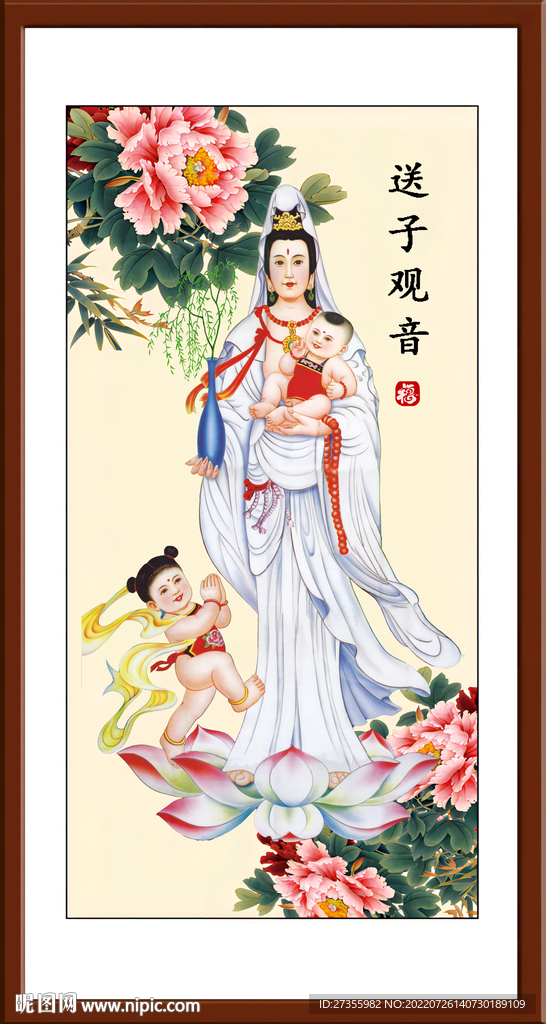 送子观音