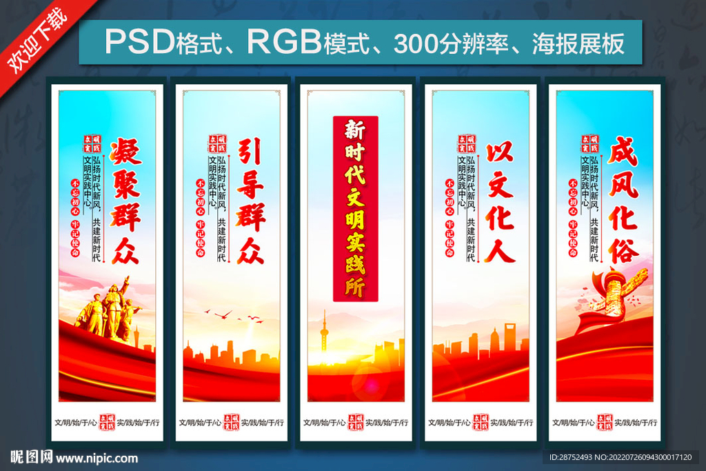 新时代文明实践所