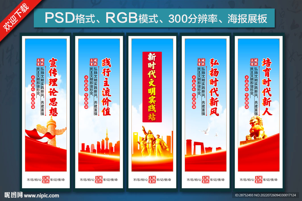 新时代文明实践站