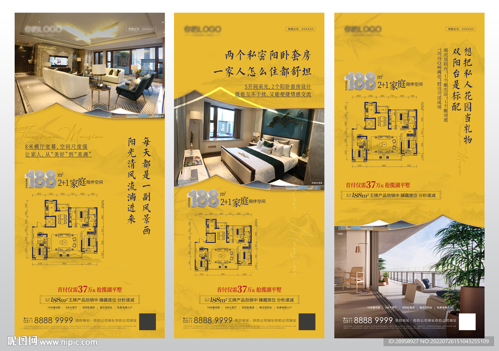 中式户型价值点系列