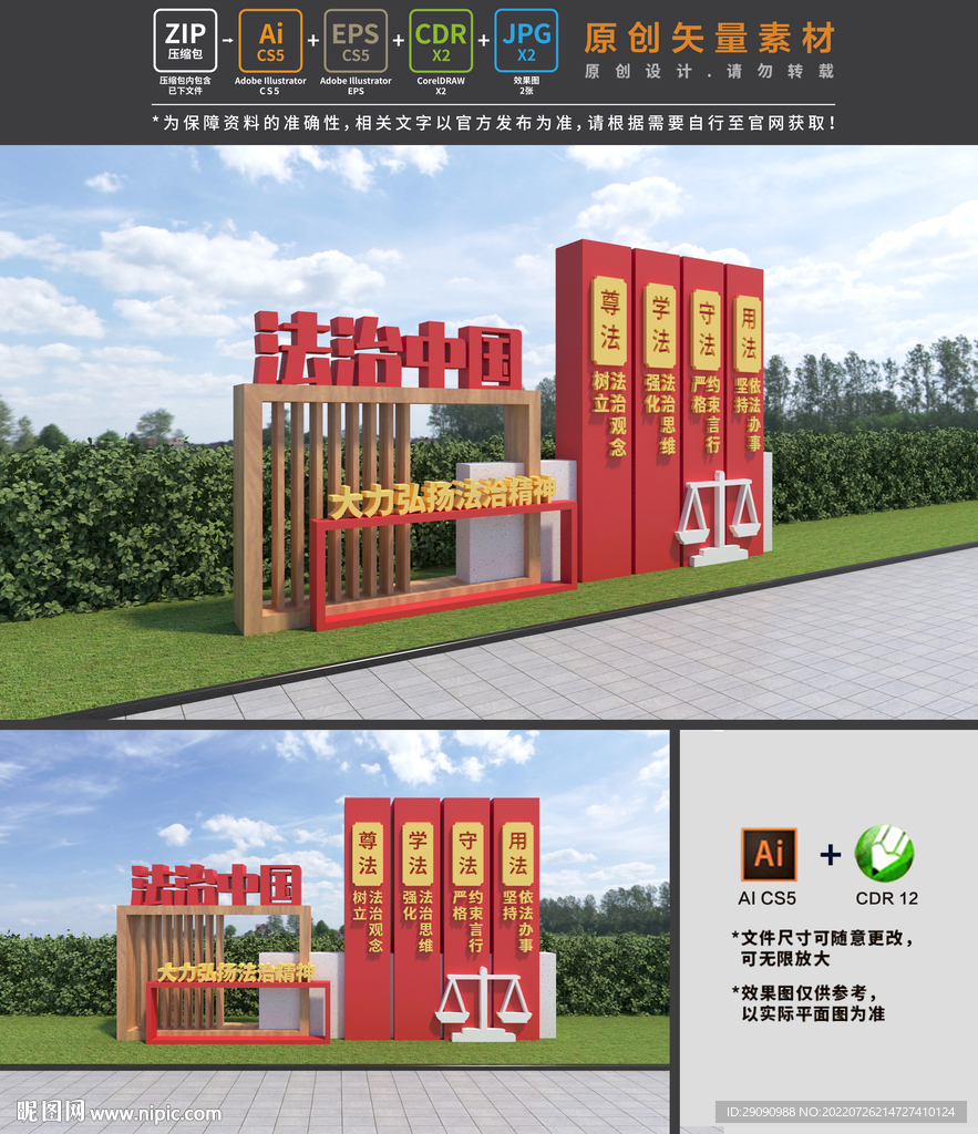 法治文化广场