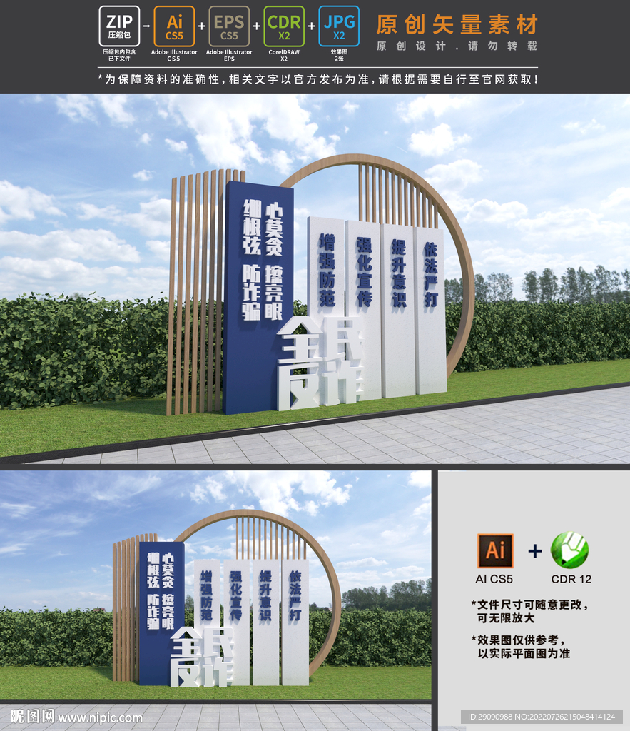 反诈雕塑